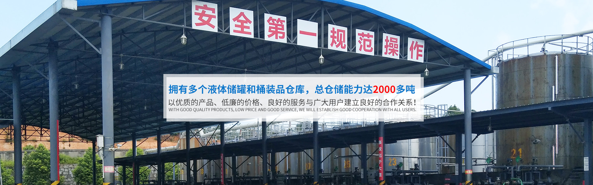 湖南穩(wěn)誠(chéng)化工科技有限公司_化工原料銷(xiāo)售|化學(xué)溶劑|建筑化工材料銷(xiāo)售|金屬加工液|環(huán)保材料銷(xiāo)售